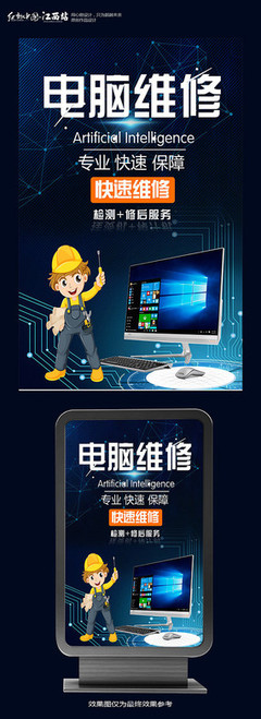 專業(yè)電腦維修服務——快速解決您的計算機問題