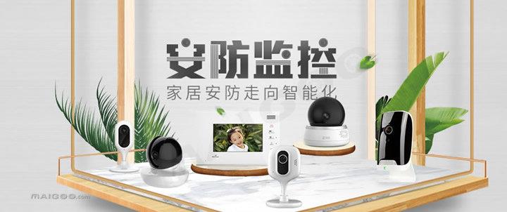 家庭智能安防包括哪些方面?家庭監(jiān)控報(bào)警安防系統(tǒng)解決方案
